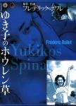 F. Boilet Yukikos Spinat