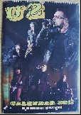 U2 Kalender 2011