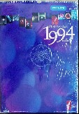 Pink Floyd Kalender 1994